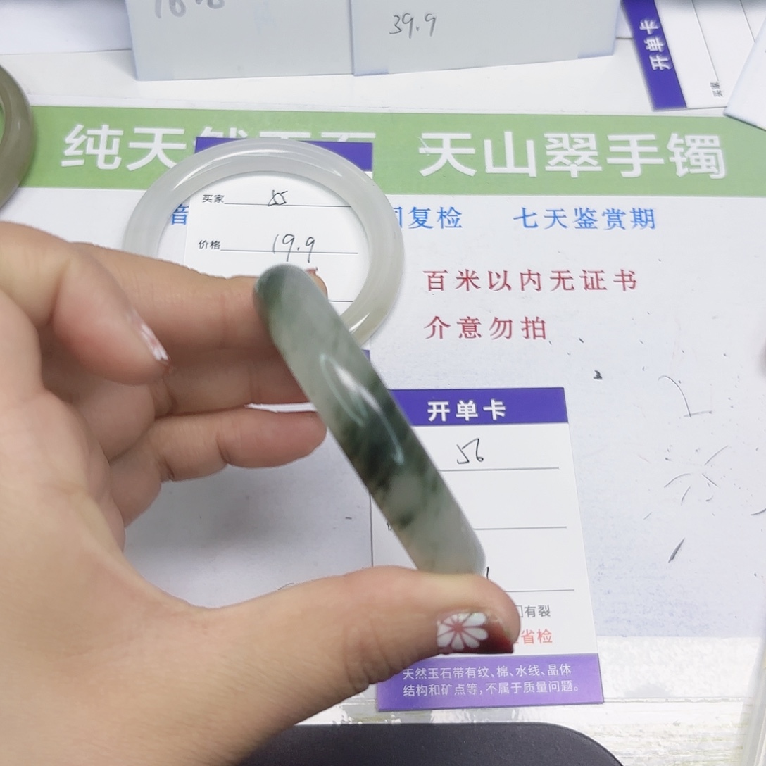 石英质玉未镶嵌手镯56/56