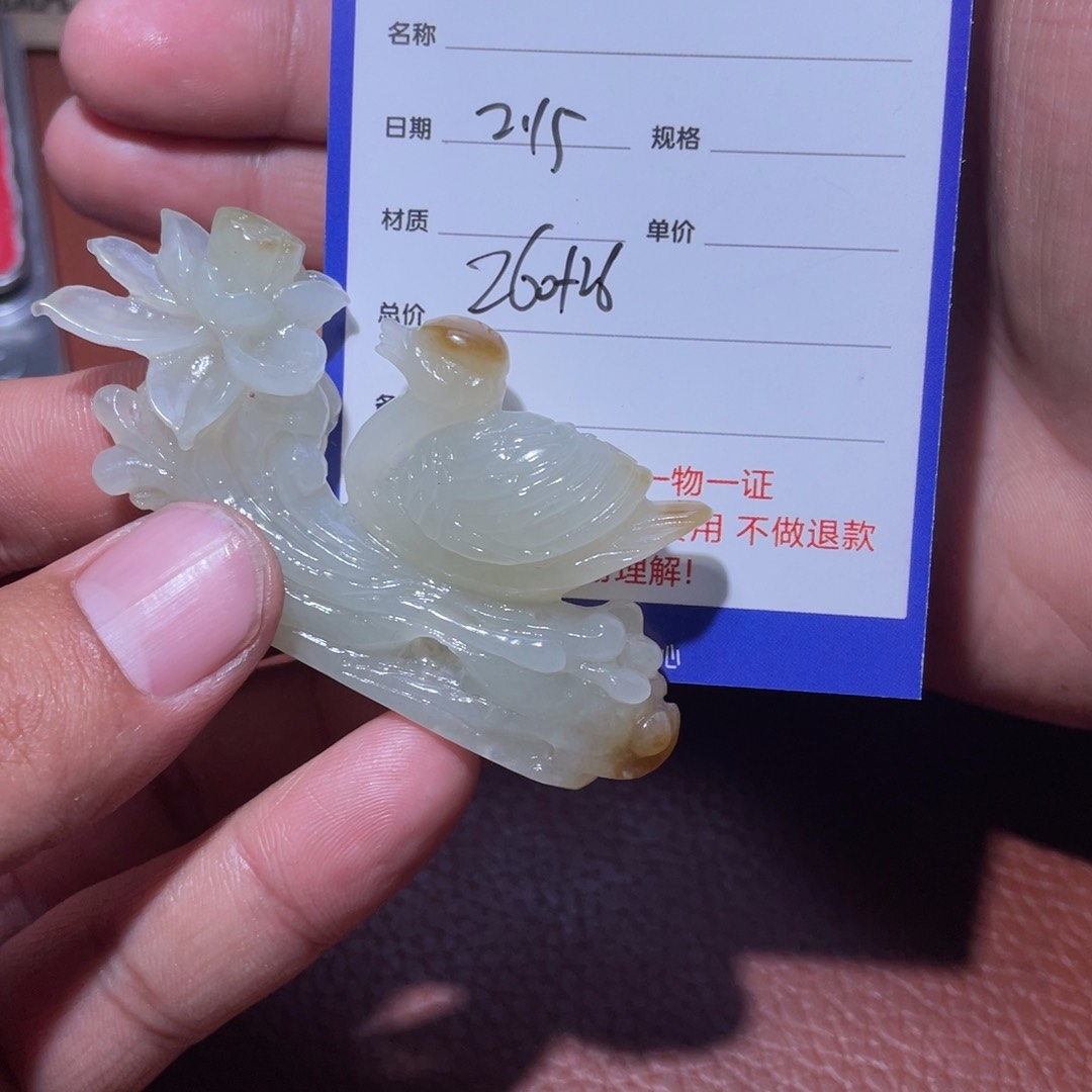 和田玉挂件未镶嵌云***饰