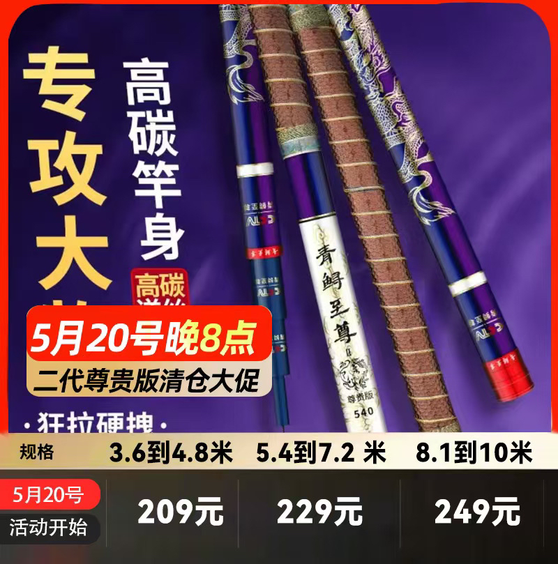 青鲟至尊二代升级版暴力巨物竿大物鱼竿碳素收缩高密度20H19调性