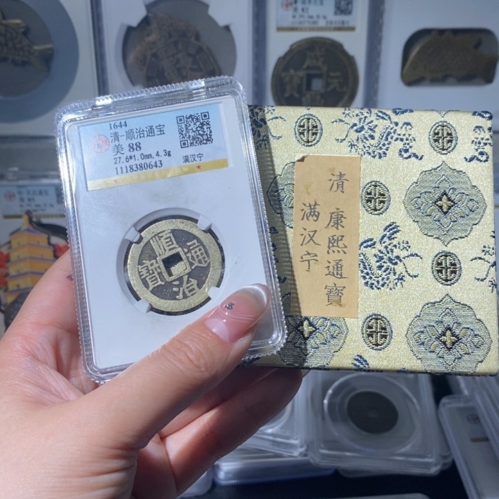 铜张*奕小亦精选 公博顺治宁➕康熙宁一对000