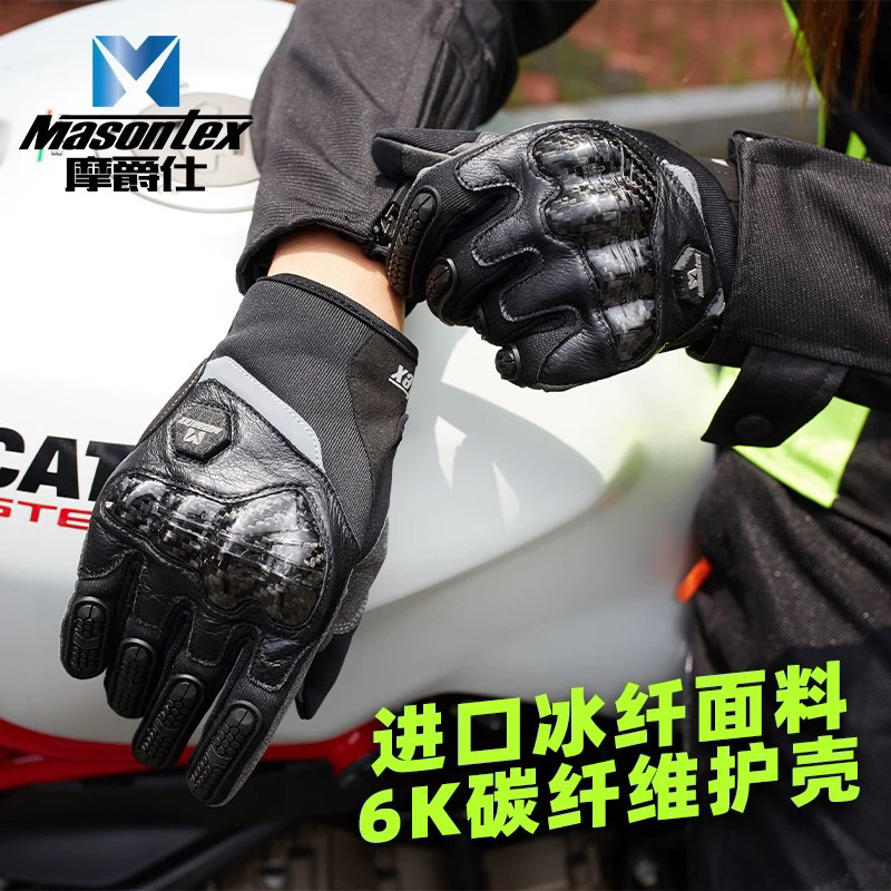 魔爵士M30骑行手套夏款摩托车手套