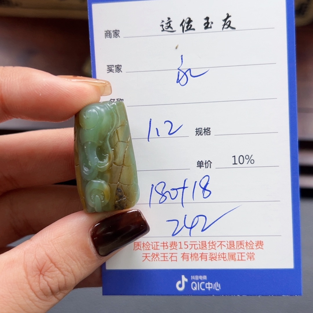 未镶嵌和田玉挂件永**易