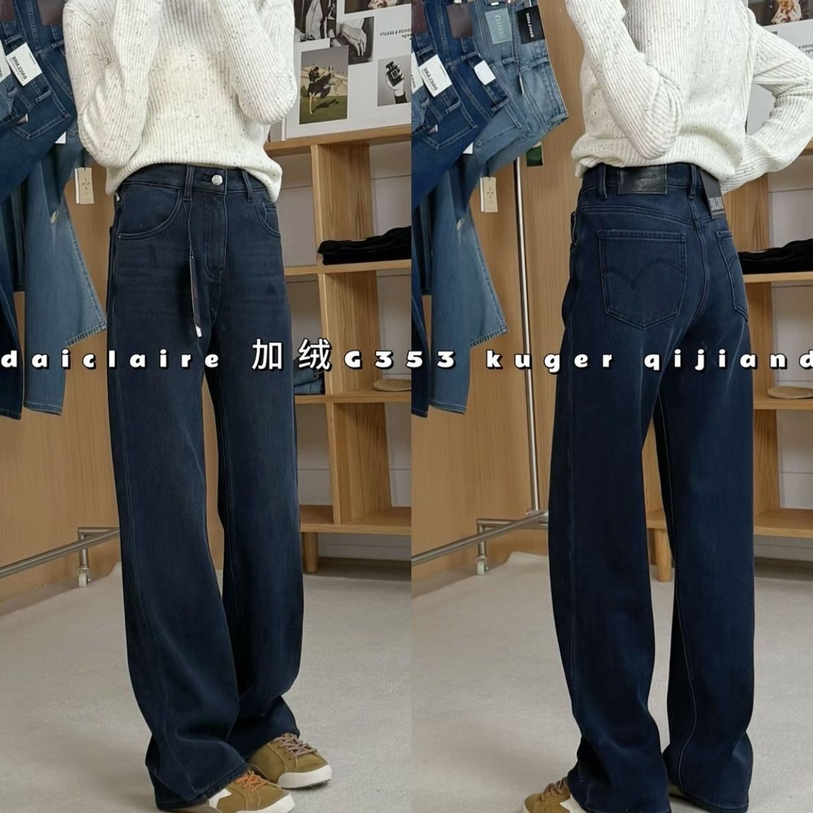 （加绒）高端版~今年特有小香风miu蓝，一眼贵货。窄版直筒拖地裤型。