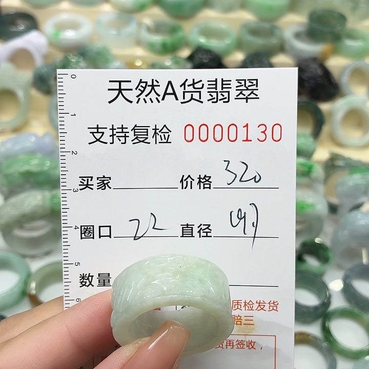 翡翠未镶嵌戒指戒指