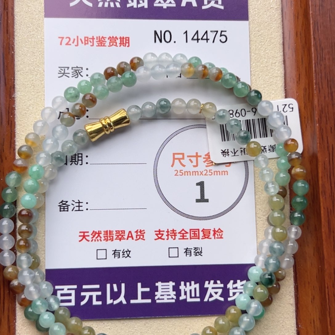 翡翠颈饰未镶嵌手串14475