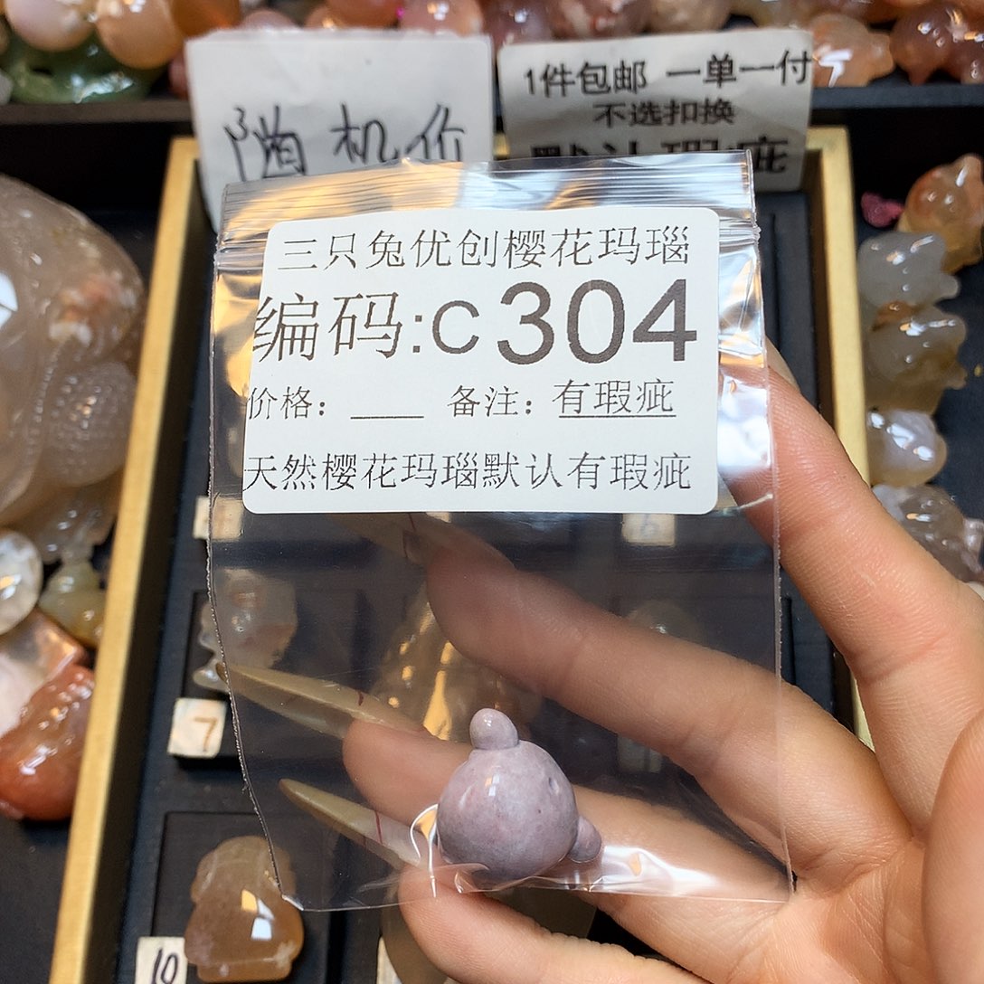 玛瑙/玉髓樱花合金我****？