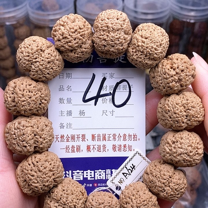 手串金刚菩提F****）24波罗蜜