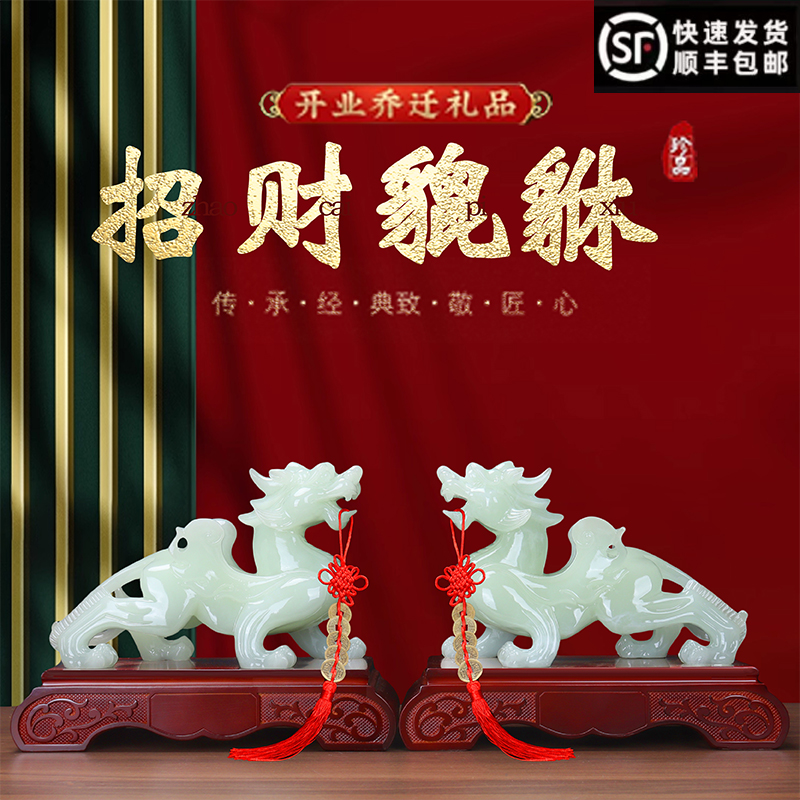 玉石貔貅摆件招财中式镇家客厅酒柜办公室装饰品乔迁开业礼物礼品