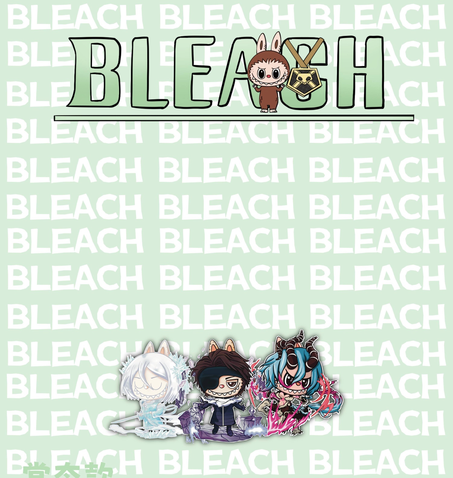 死神x拉布布黑崎家文创冰箱贴