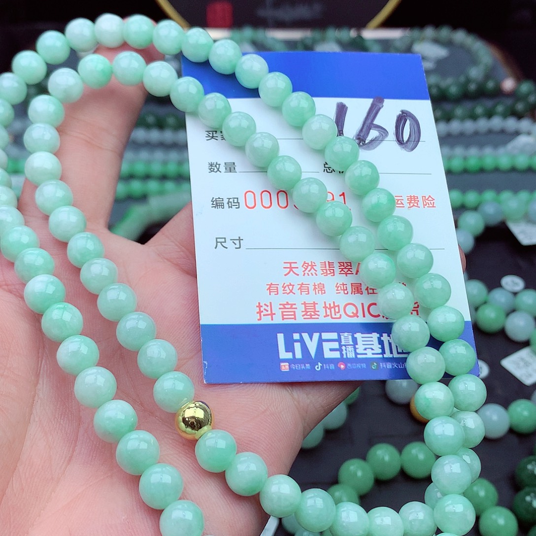 翡翠未镶嵌毛衣链