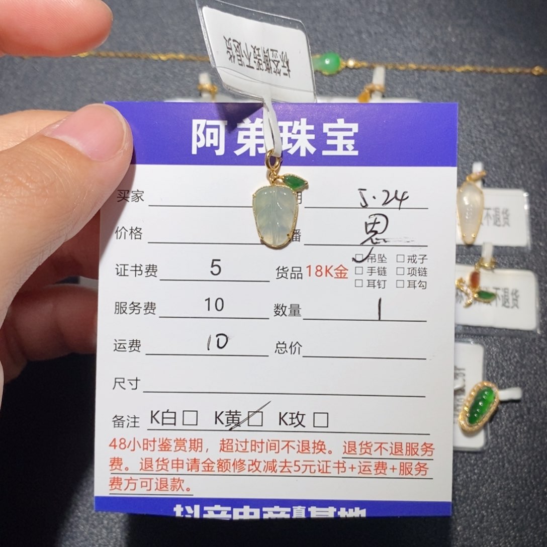 翡翠18K金镶嵌吊坠(不含链)