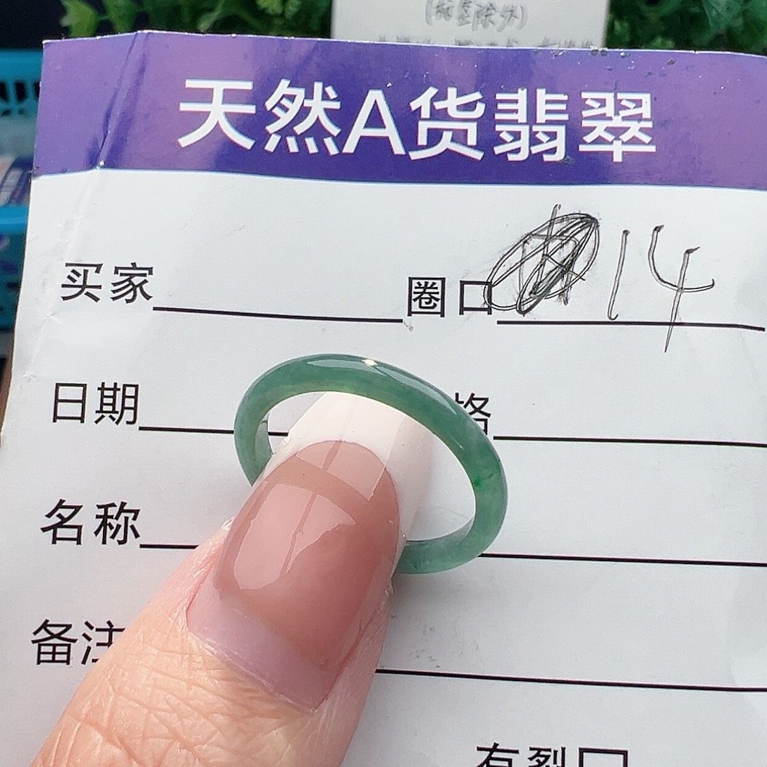 翡翠未镶嵌戒圈戒指