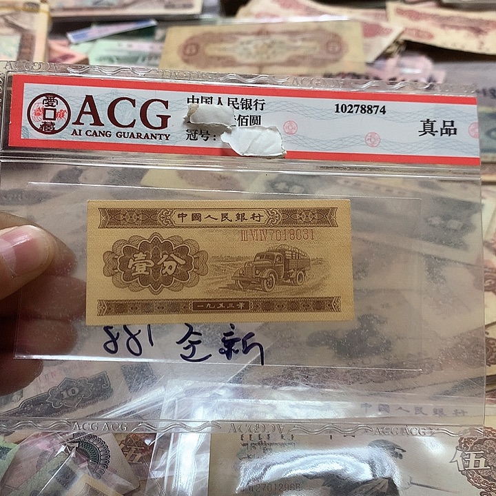 第四套退市纸币 按图发货