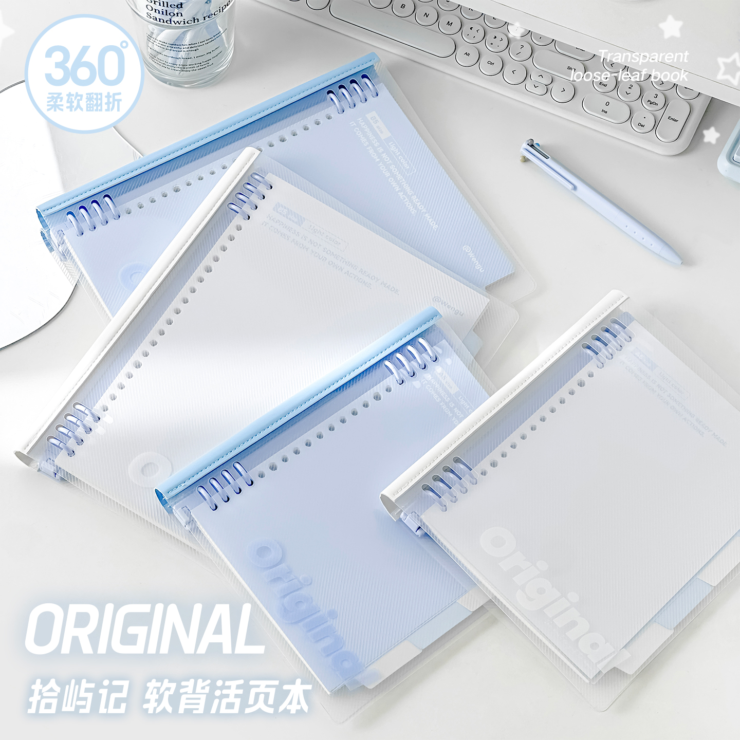 文谷a5b5不硌手可拆卸软背脊塑料夹活页本初高中生考研笔记本本子