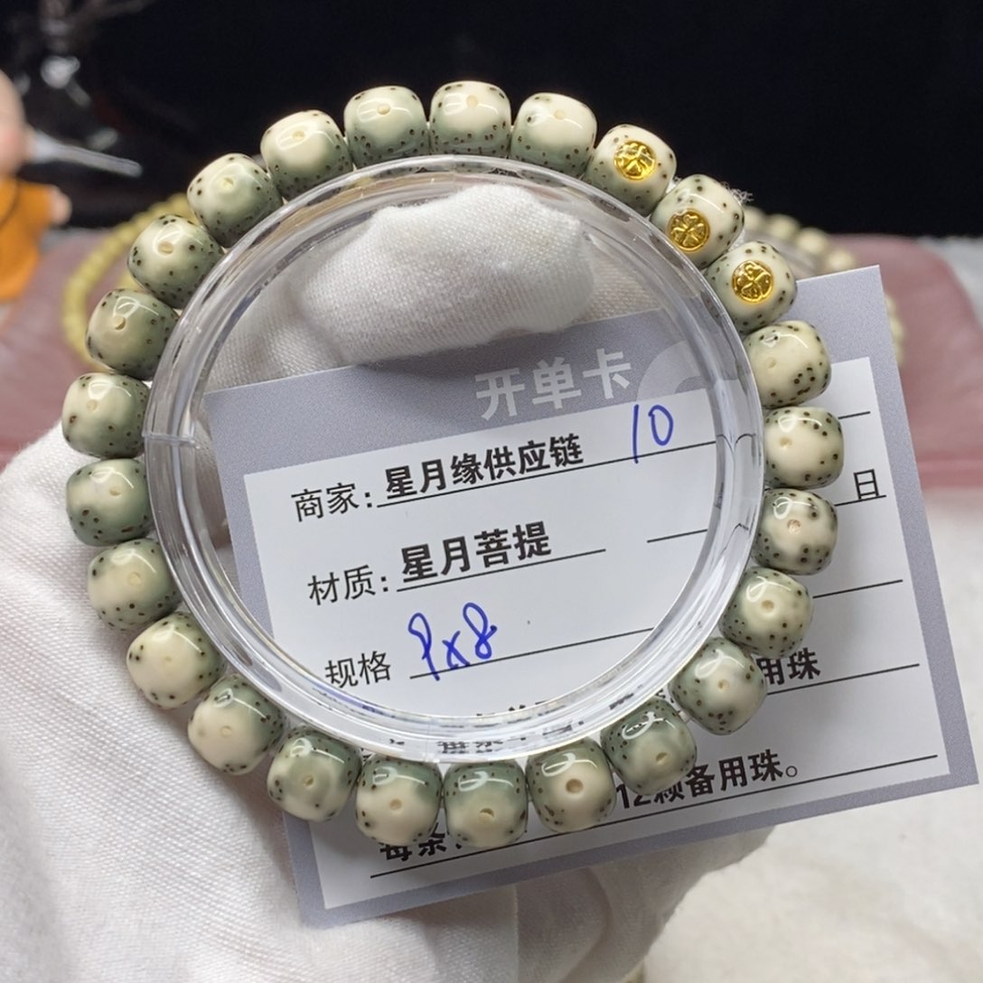 星月菩提吊坠10……