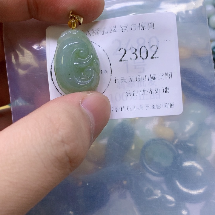 翡翠未镶嵌颈饰翡翠