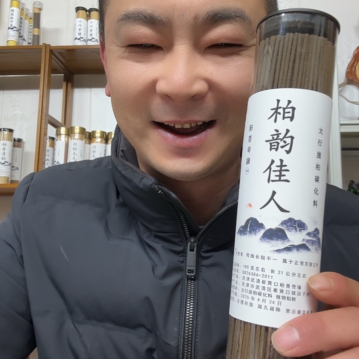 太行崖柏柏韵佳人180克