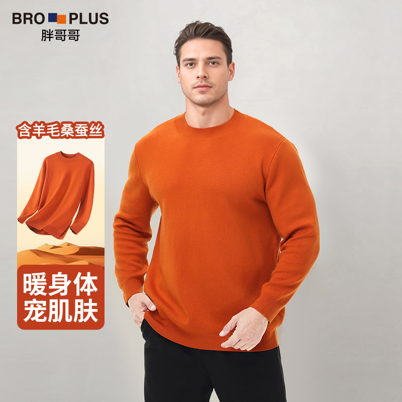 【胖哥哥】大码男装桑蚕丝羊毛衫针织衫遮肉显瘦保暖不起球上档次