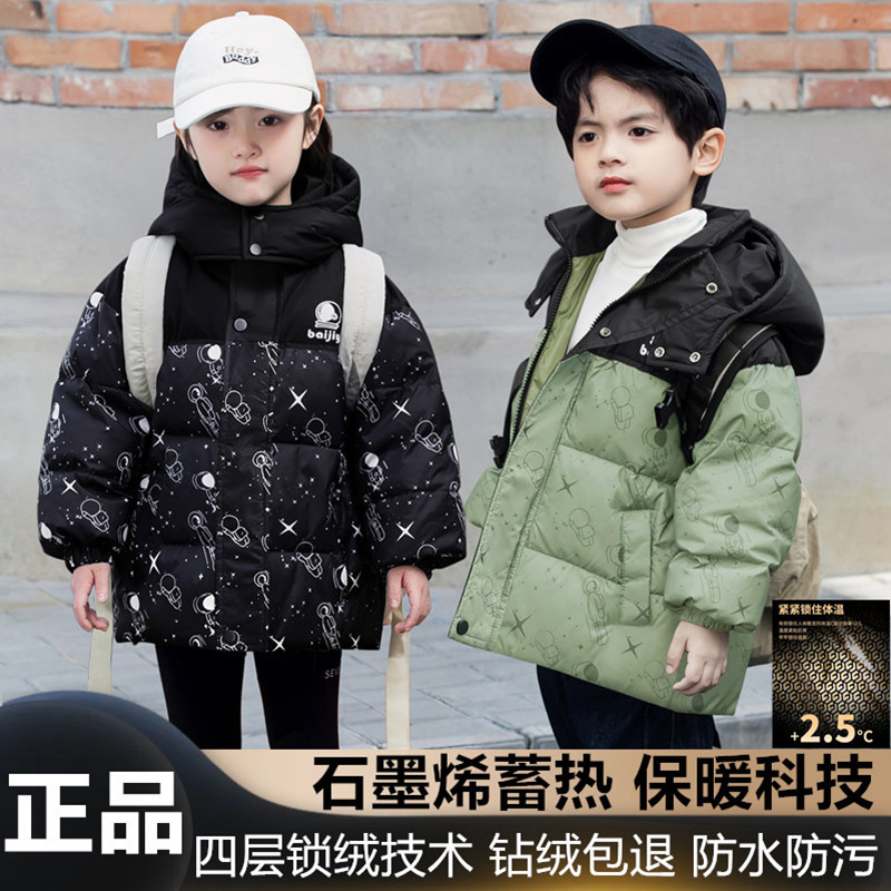 石墨烯冬儿童加厚加绒羽绒滑雪保暖防寒服男女童中长款中小大童装