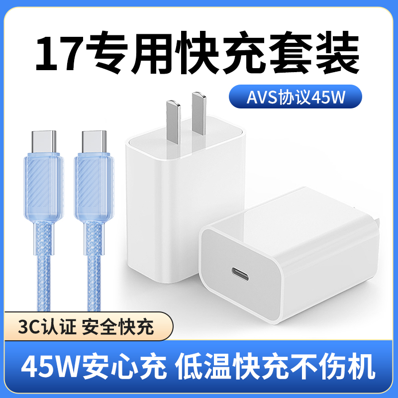 ilead45W/20W充电器适用于苹果17ProMax快充16手机AVS协议充电头
