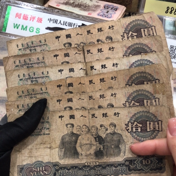 【闪购商品】大团结六张，号码随机，开裂胶带，旧品保真