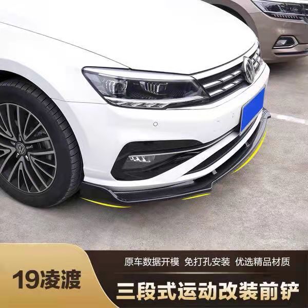 适用15-21款大众凌渡改装前铲大小包围前唇前杠免打孔无损安装