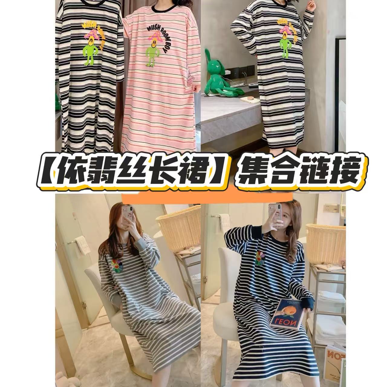 依翡丝长裙【集合链接】