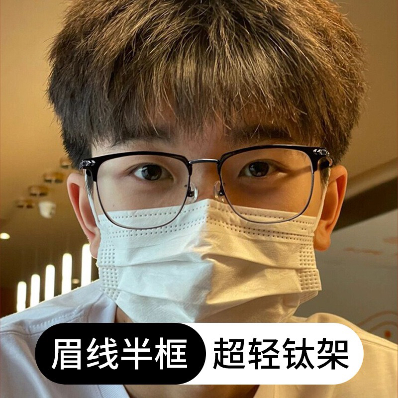 半框眼镜男复古眉毛眼镜架近视眼镜纯钛黑框超轻钛架框镜网红方框