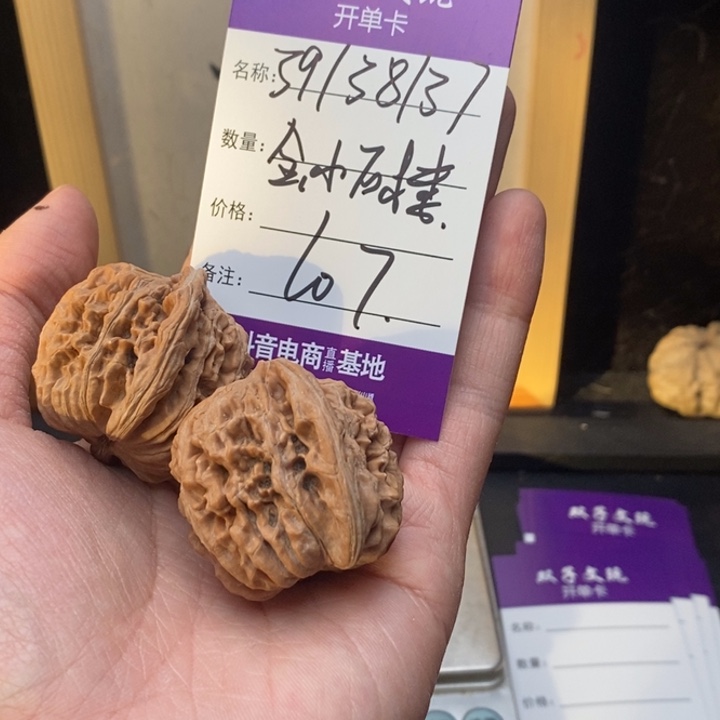 文玩核桃吊坠999999999999007