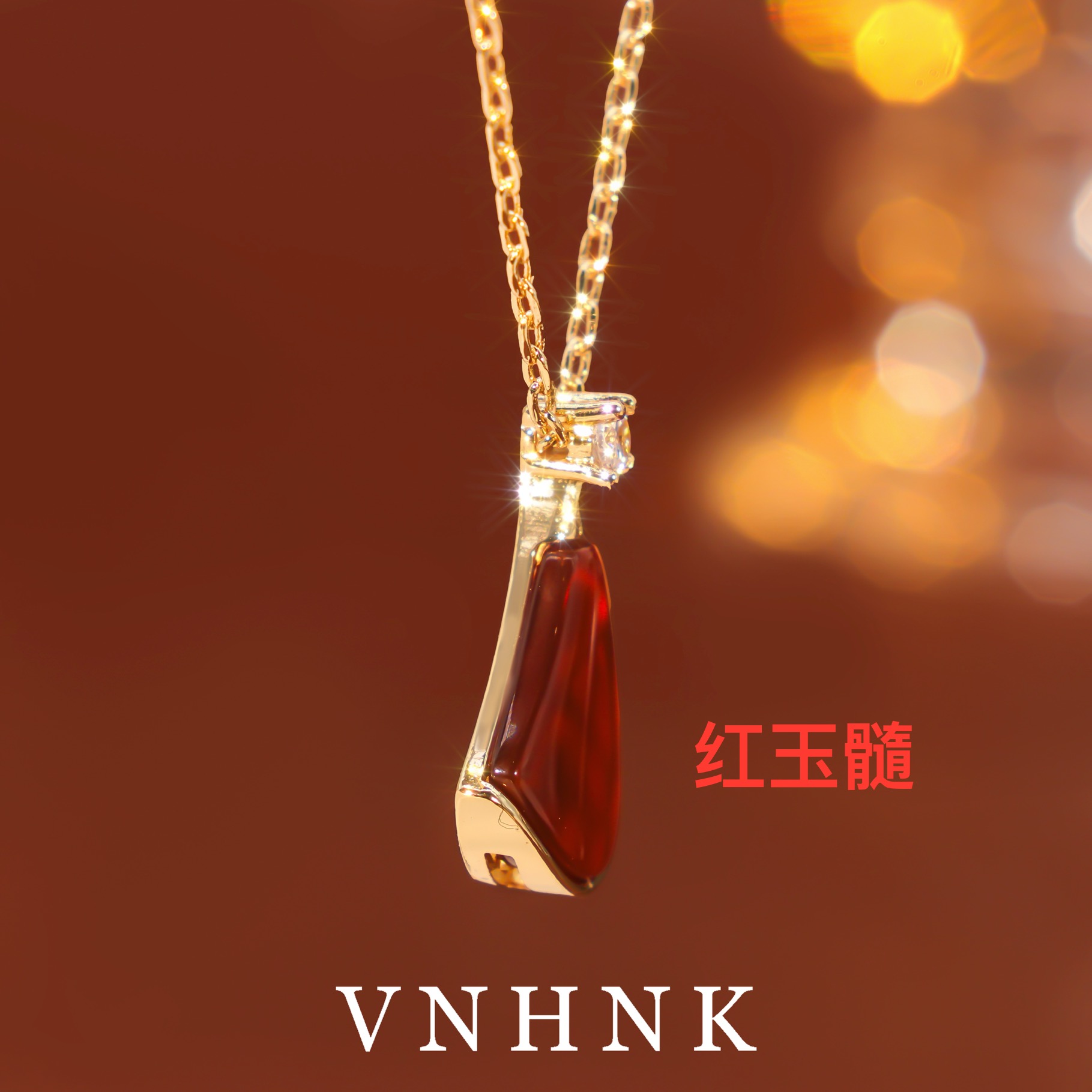 美可儿   H128   金色（47cm）时尚气质红玉髓项链预售