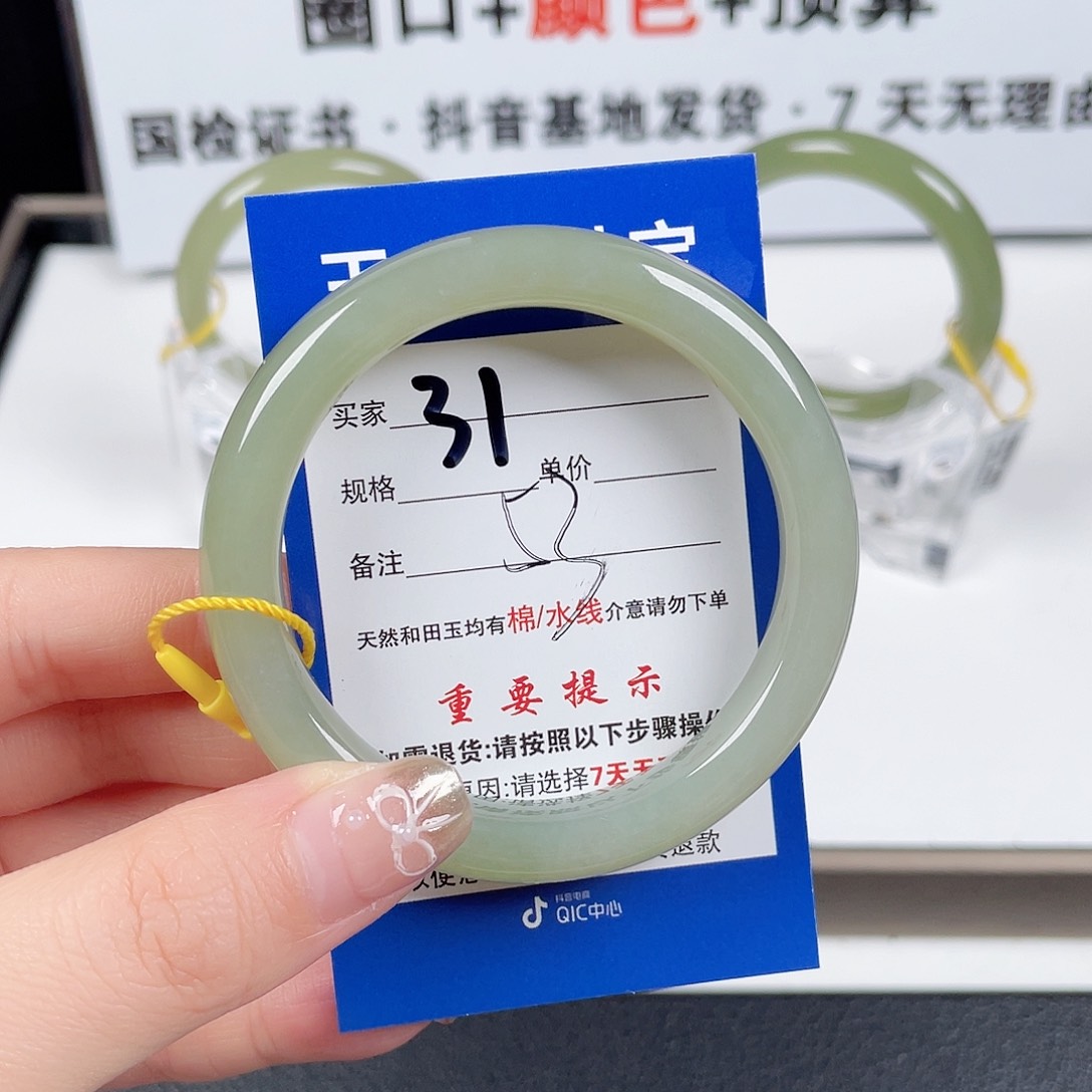 和田玉手镯未镶嵌?