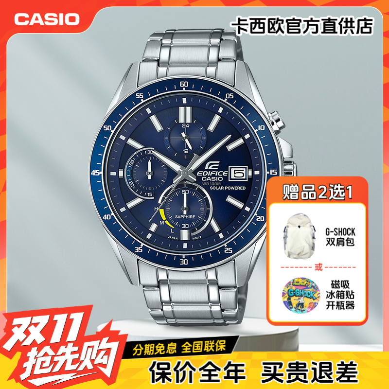 Casio/卡西欧手表男士光动能防水石英表商务休闲钢带手表海洋之心