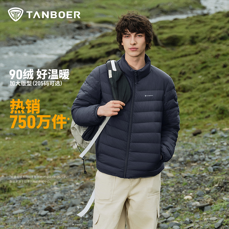 坦博尔男款休闲短款轻薄羽绒服时尚立领加大码保暖外套TA5330223B