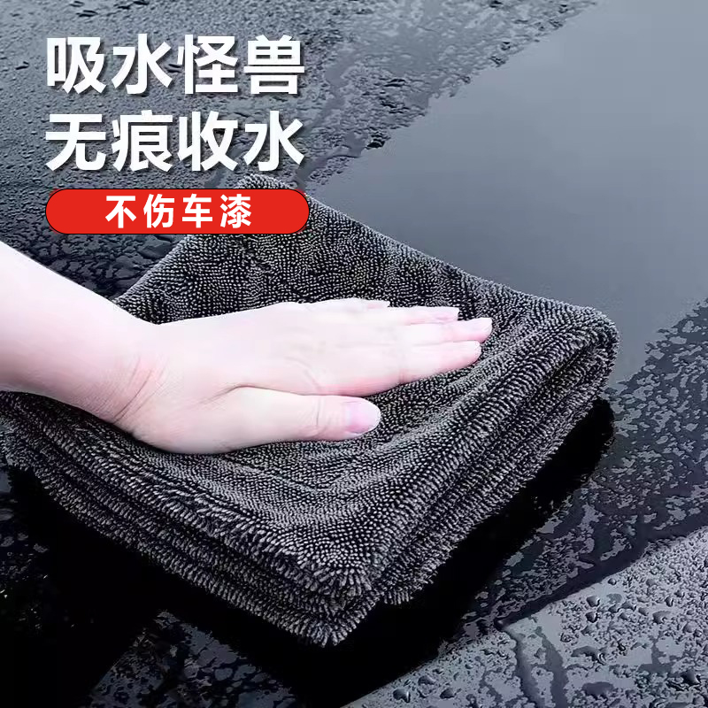 小辫子双层收水毛巾加捻布吸水不掉毛汽车擦车