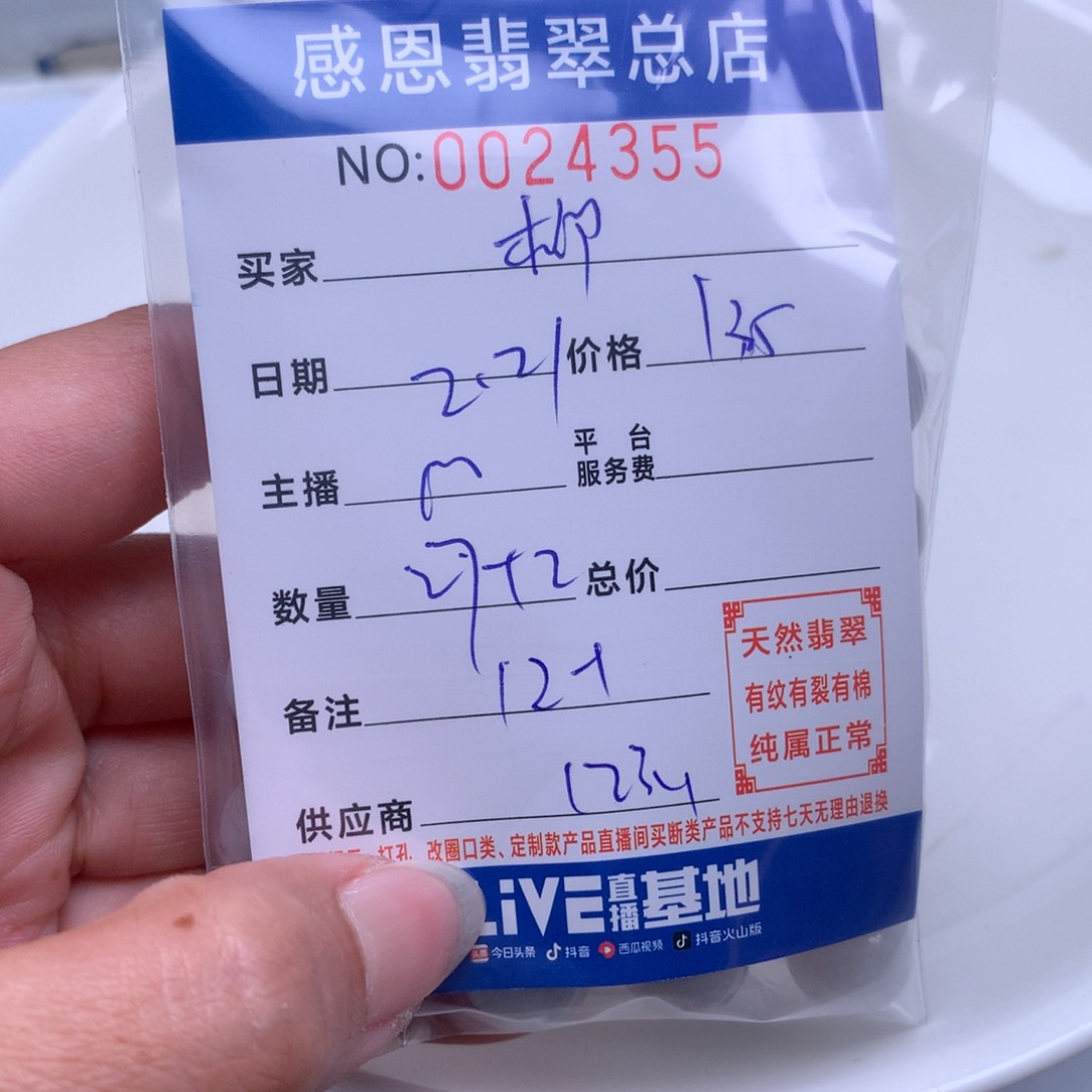 翡翠手链足铂镶嵌人****看