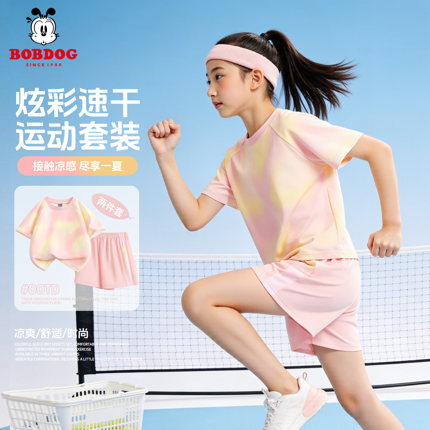 巴布豆卡乐儿童速干套装夏2026新款夏装女孩时髦运动t恤女童短裤