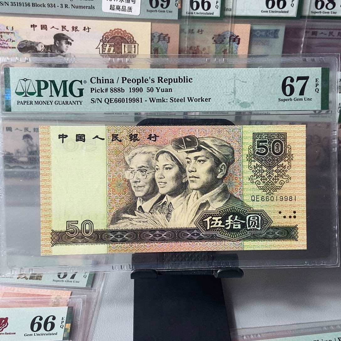 9050倒置号67分尾号9981