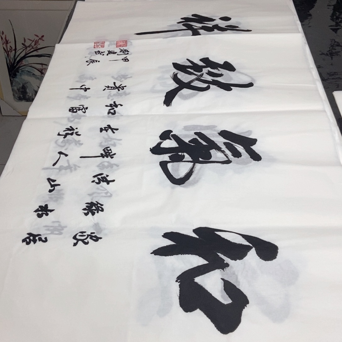 书法老师精品书法