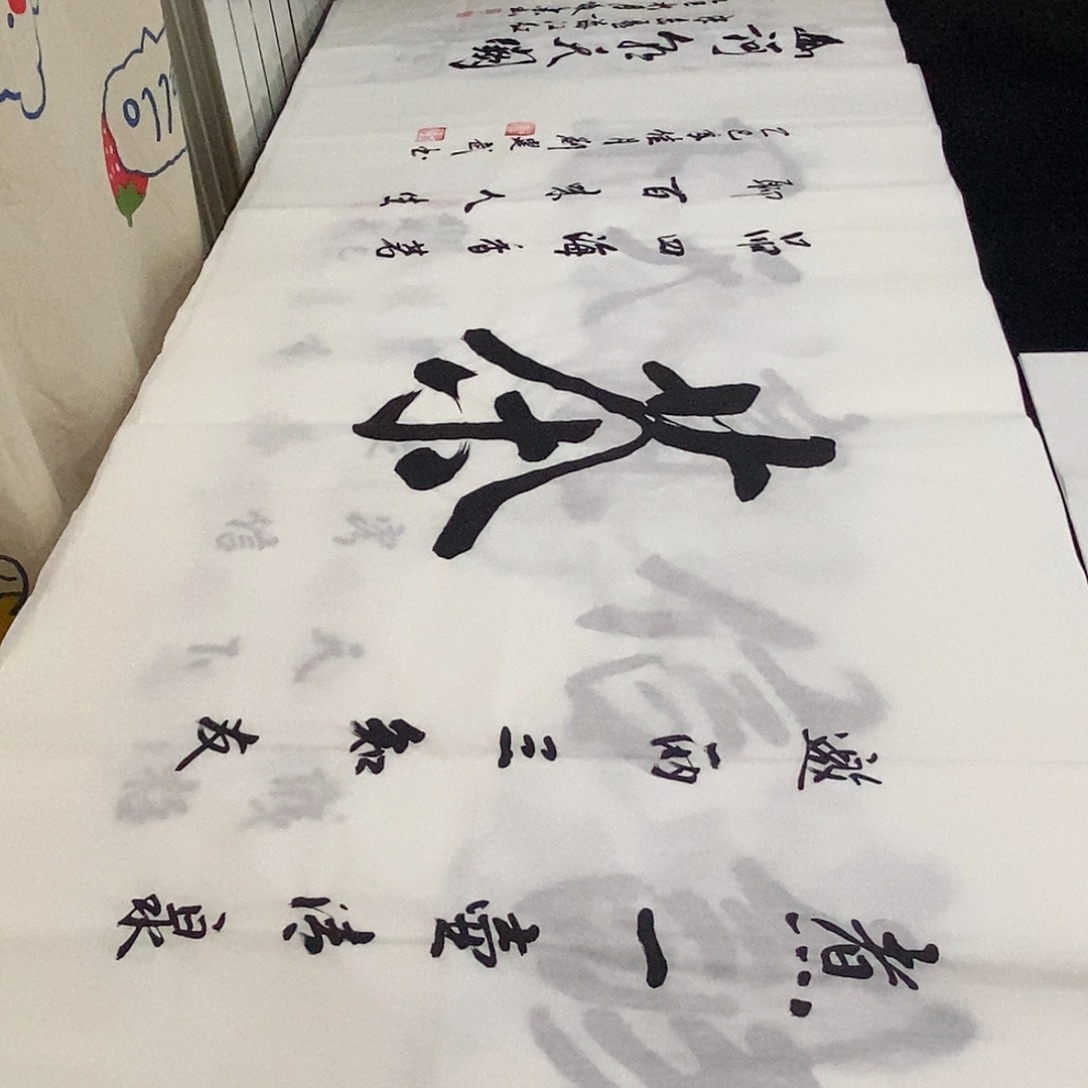 书法老师精品书法