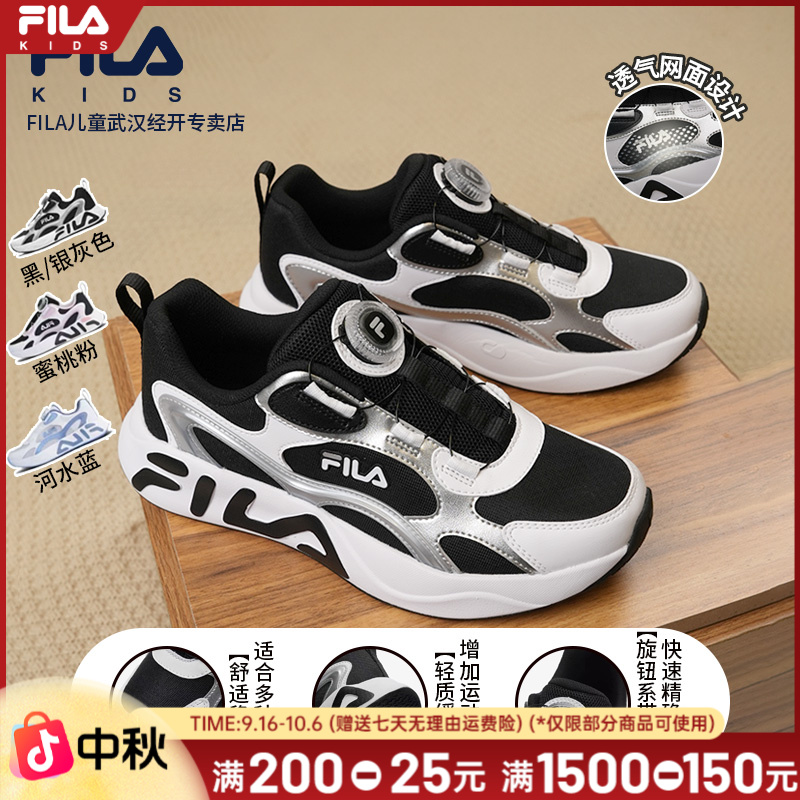 【爆款新品】FILA斐乐儿童流星运动夏体测跑步鞋大童透气舒适缓震