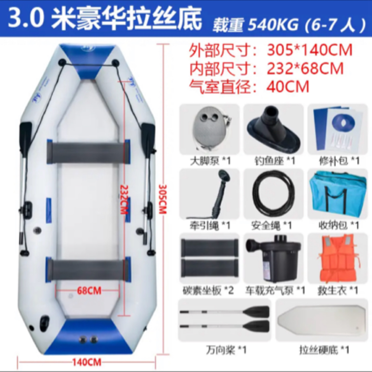 （3.05米）厂家直销加厚耐磨防刮折叠收纳皮划艇橡皮艇漂流便携式