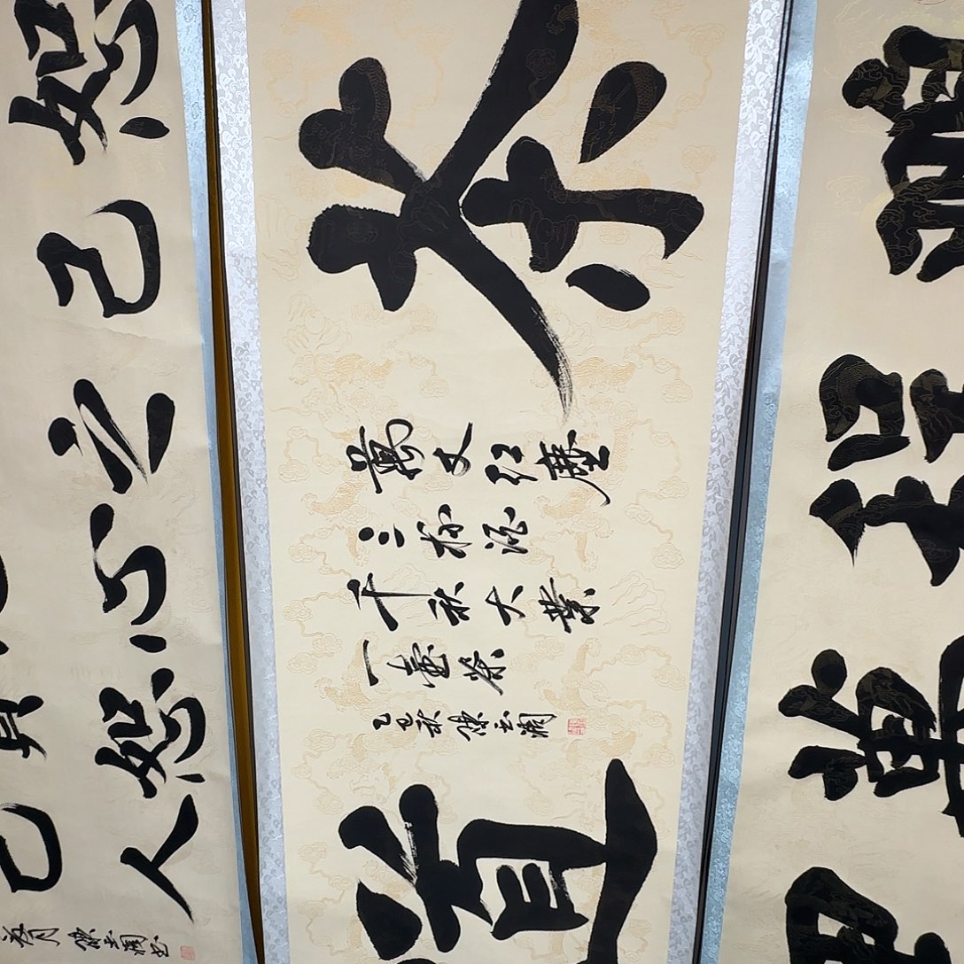 书法茶道书法作品