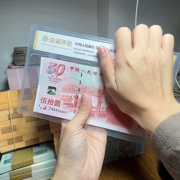 许***斐退市人民币一张如图