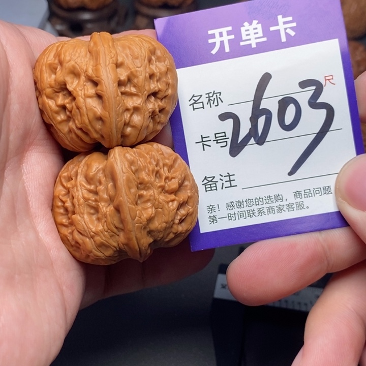 _***x吊坠文玩核桃好果子