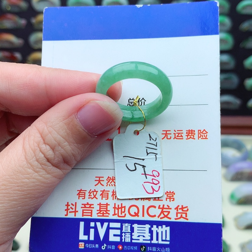 【闪购商品】翡翠戒指未镶嵌（