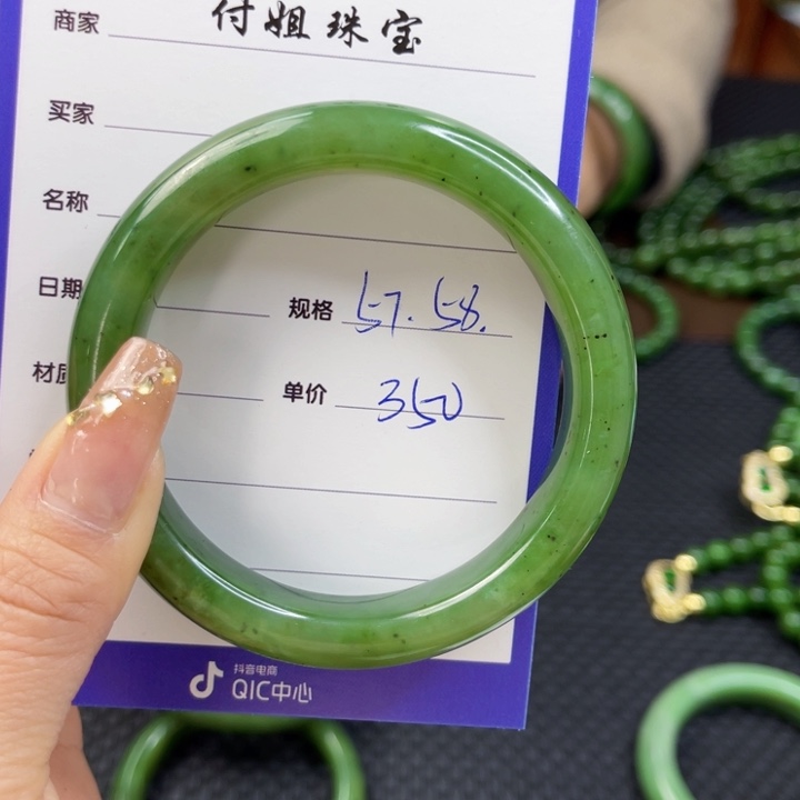 【闪购商品】和田玉（碧玉）手镯未镶嵌