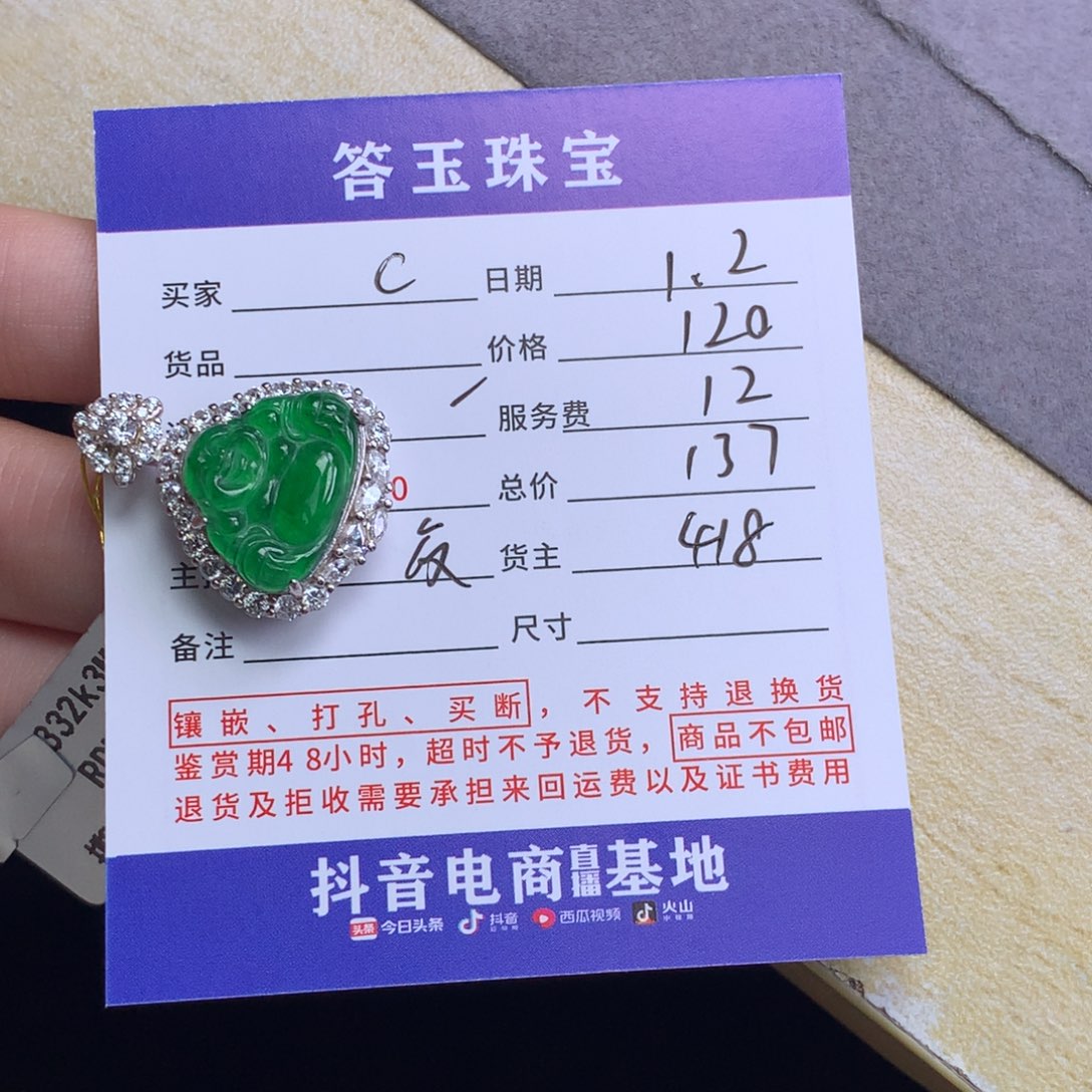 未镶嵌挂件翡翠c**z