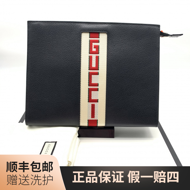 99新 GUCCI/古驰 古驰黑色洗漱包/10019459奢侈男士经典拼色 休闲
