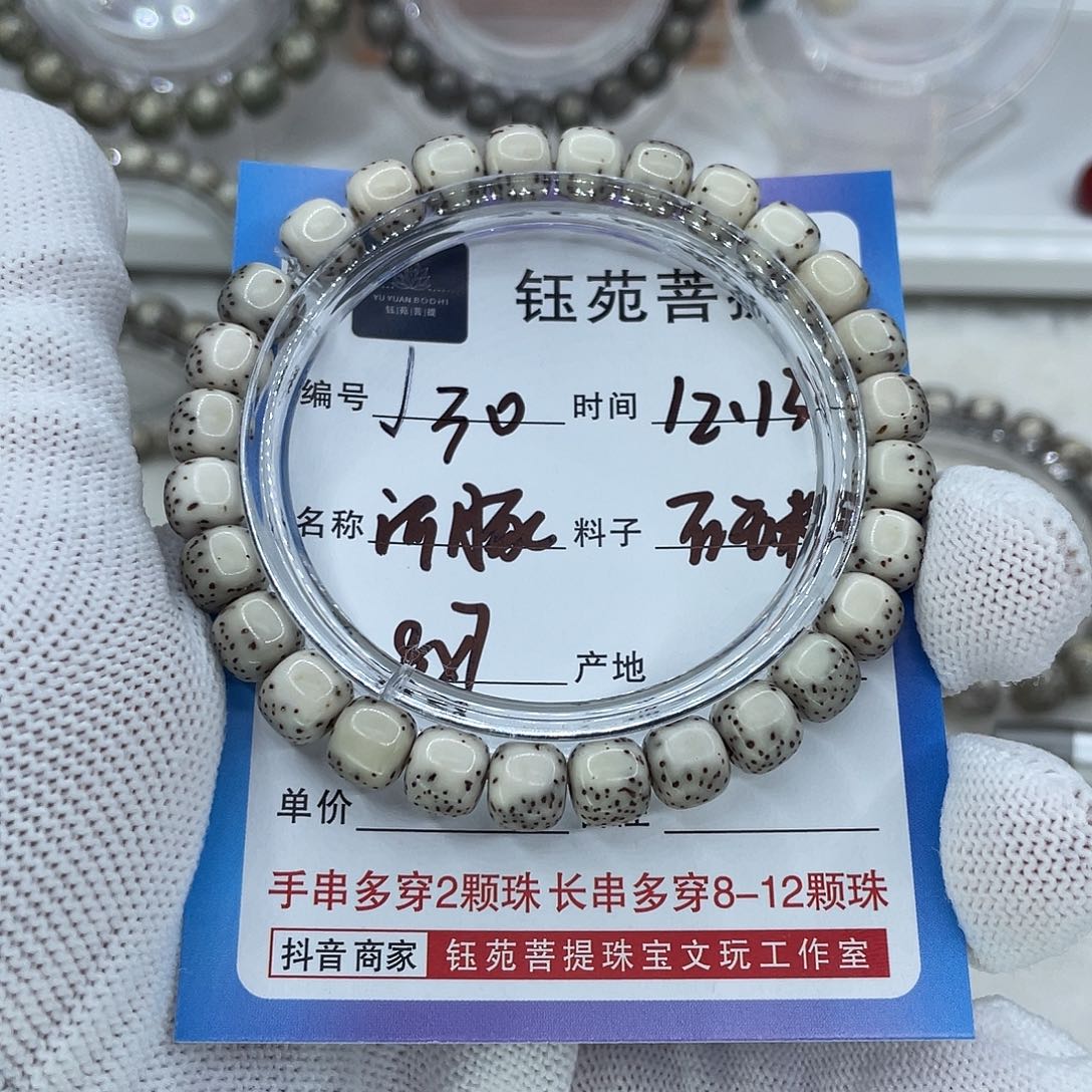 N****星月菩提手串30河豚