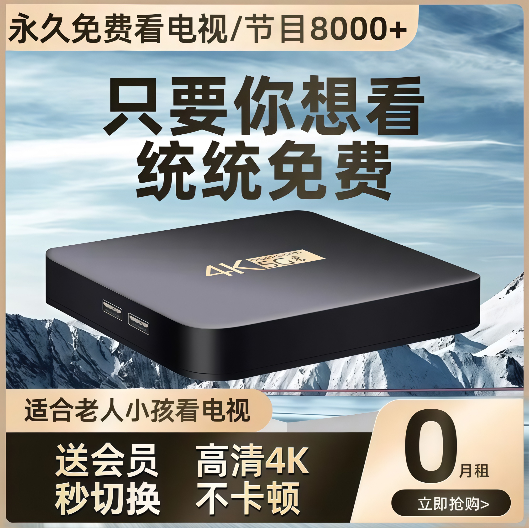 【2025新款升级】新老电视通用无线wifi机底盒通畅实时更新终身免费